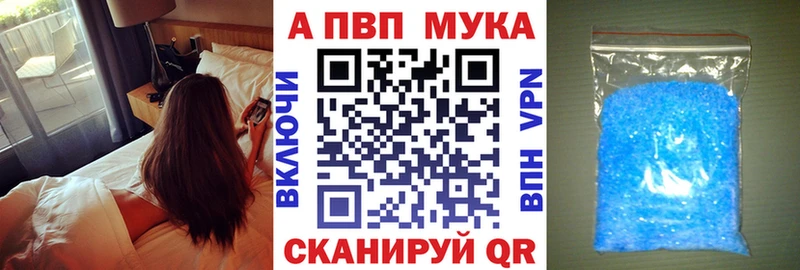 Альфа ПВП Соль закладка kraken как войти Называевск