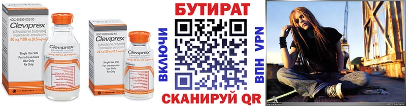 Бутират GHB Называевск