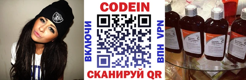 наркошоп  блэк спрут ONION  Codein напиток Lean (лин)  shop состав  Называевск 