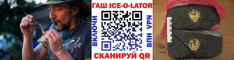 ГАШ hashish  как найти наркотики  Называевск 