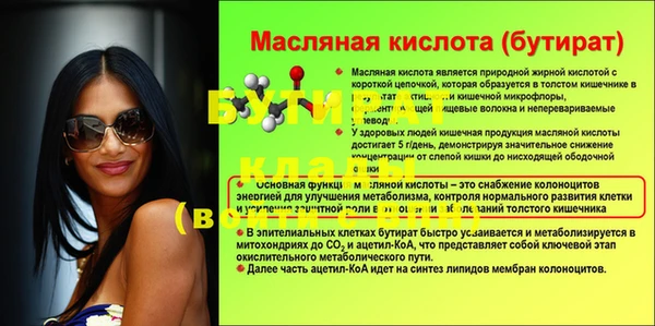 бутират Богданович
