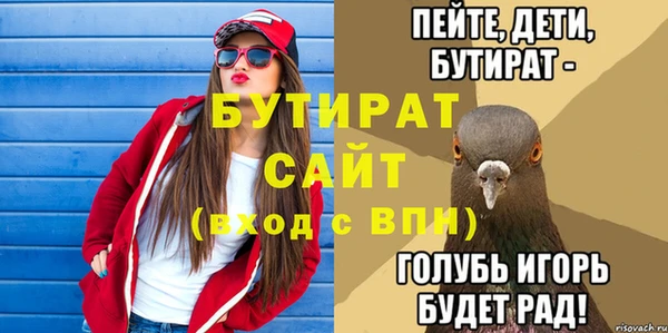 бутират Богданович