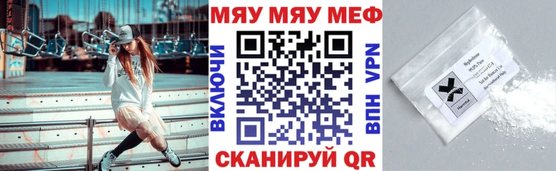 магазин наркотиков Называевск Меф mephedrone